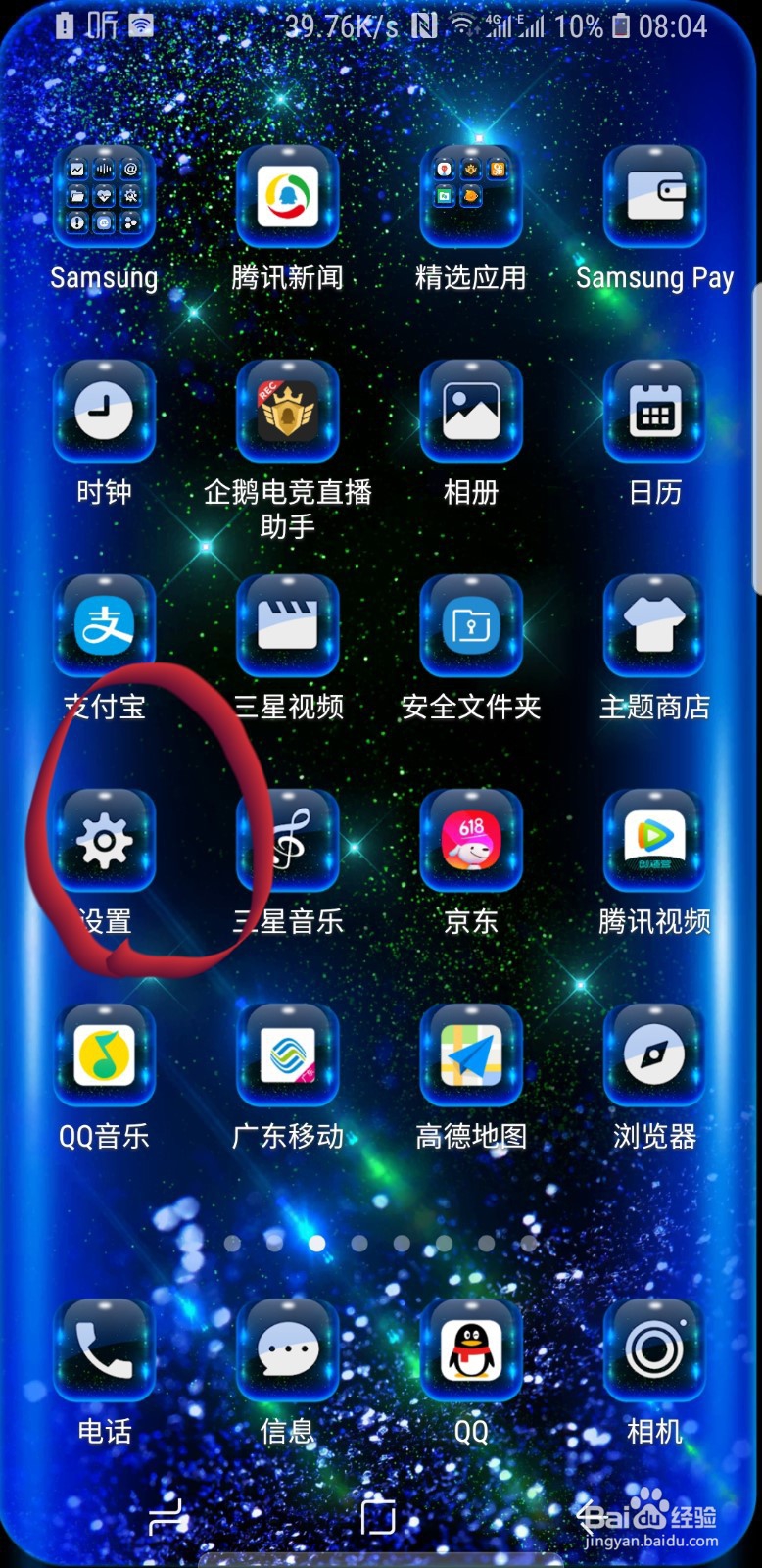 手机秒变网络中转站。