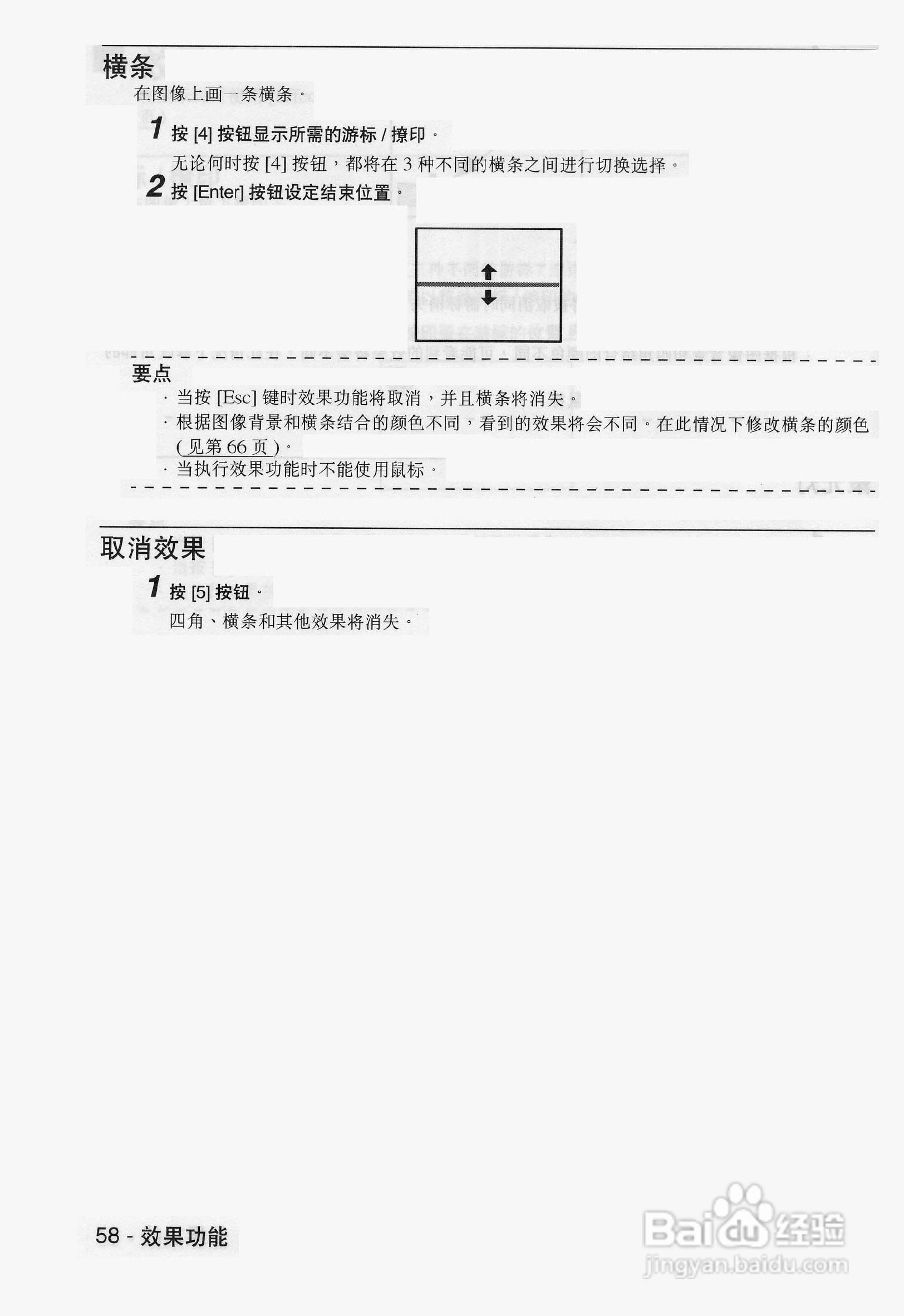 爱普生EMP-9100投影机使用说明书:[6]