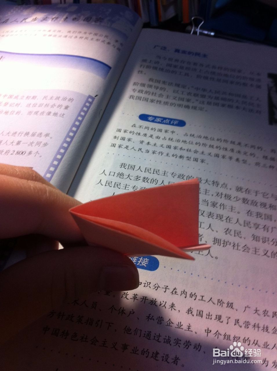 怎么用纸折樱花~