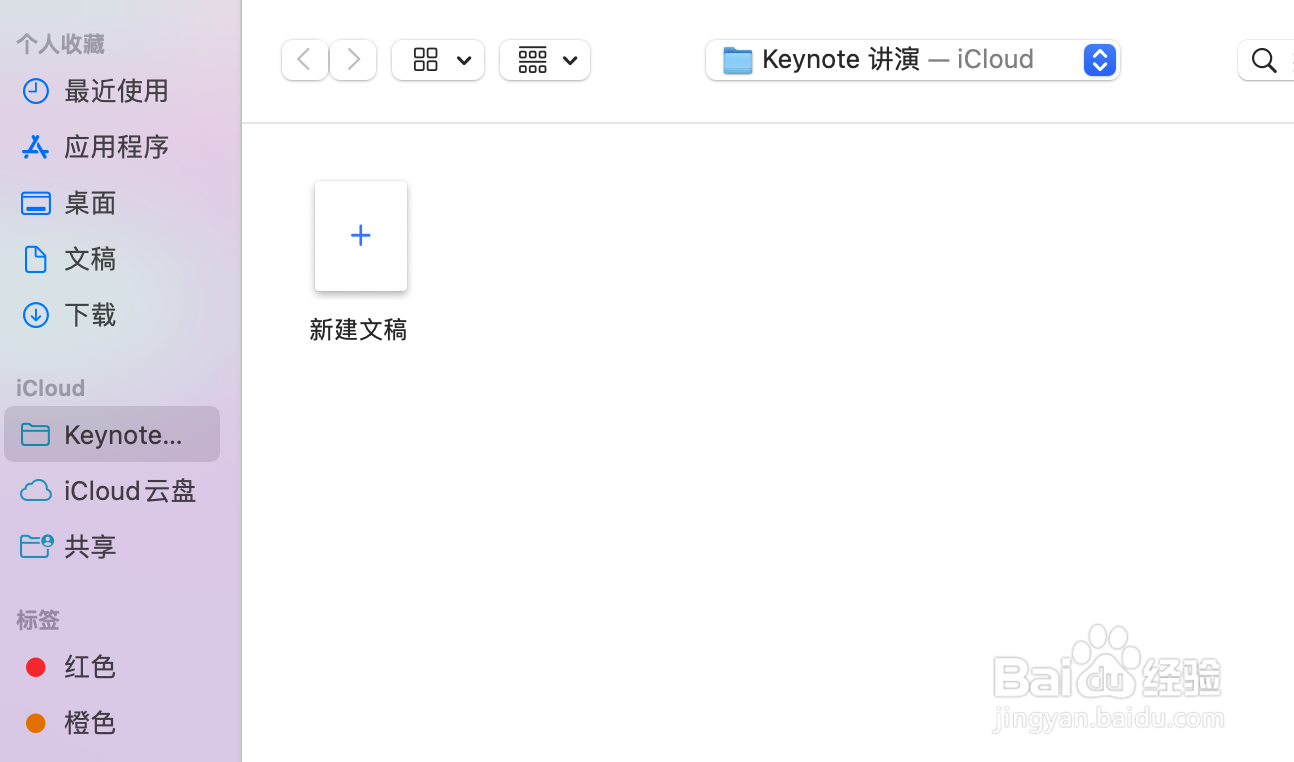 keynote如何设置图表显示数据