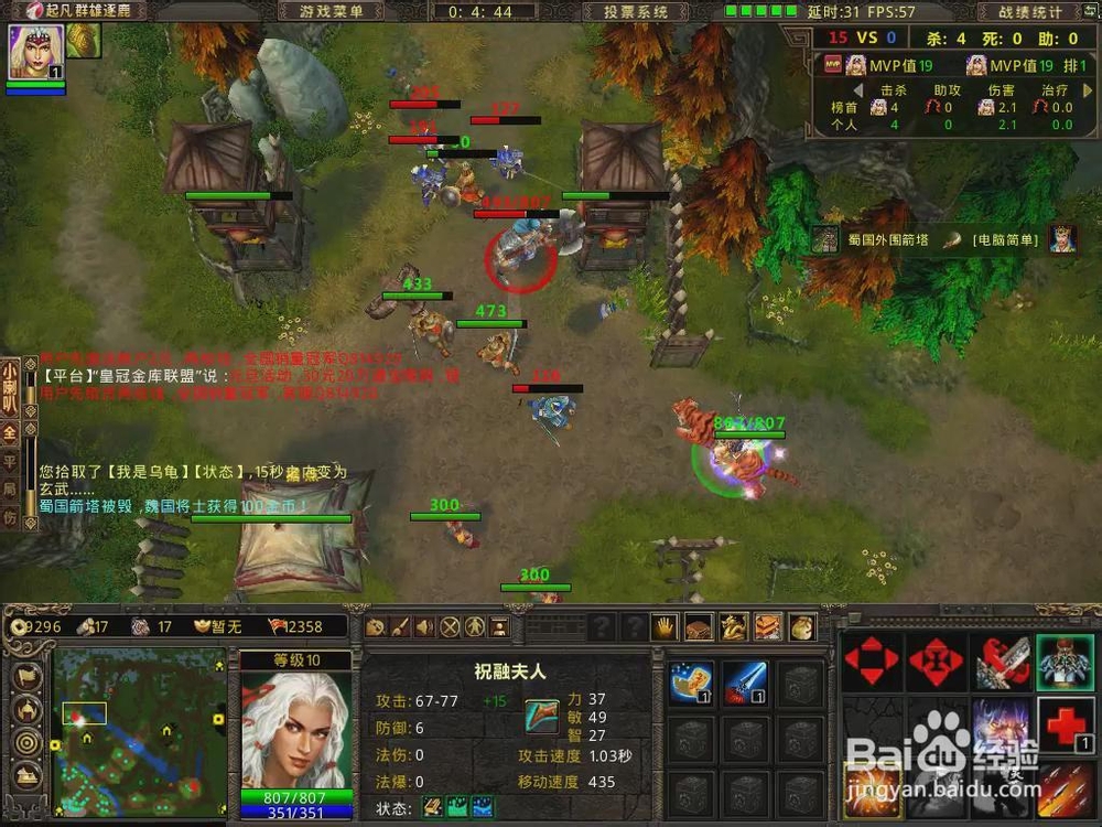 群雄逐鹿灵技能介绍：[14]祝融夫人灵技能