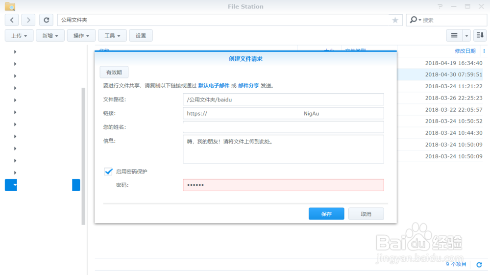 怎样用群晖高效收发文件