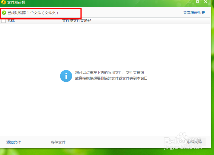 文件无法删除怎么办
