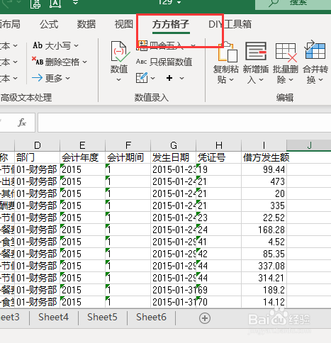 表格与合并之Excel如何快速合并多个表格数据