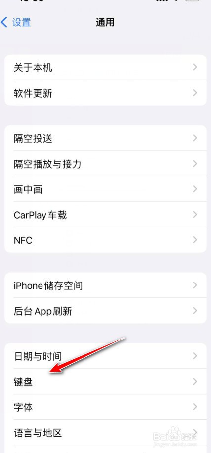 iphone单手键盘在哪设置