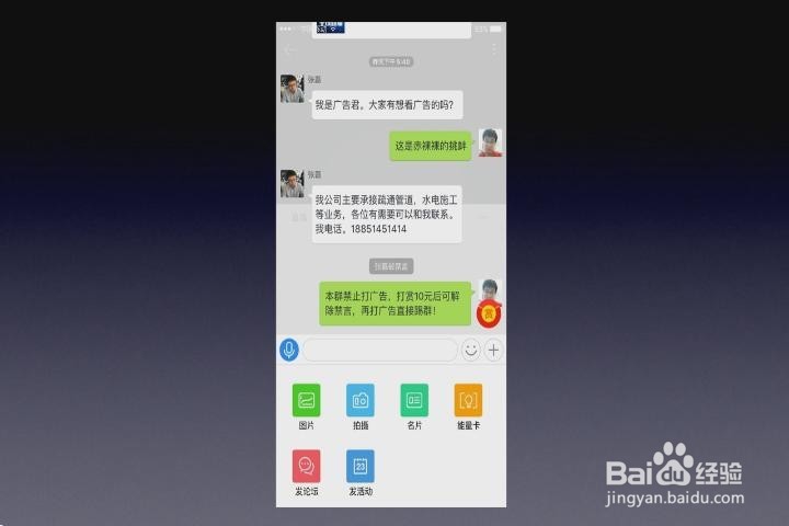 掌门直播APP怎么使用群联盟