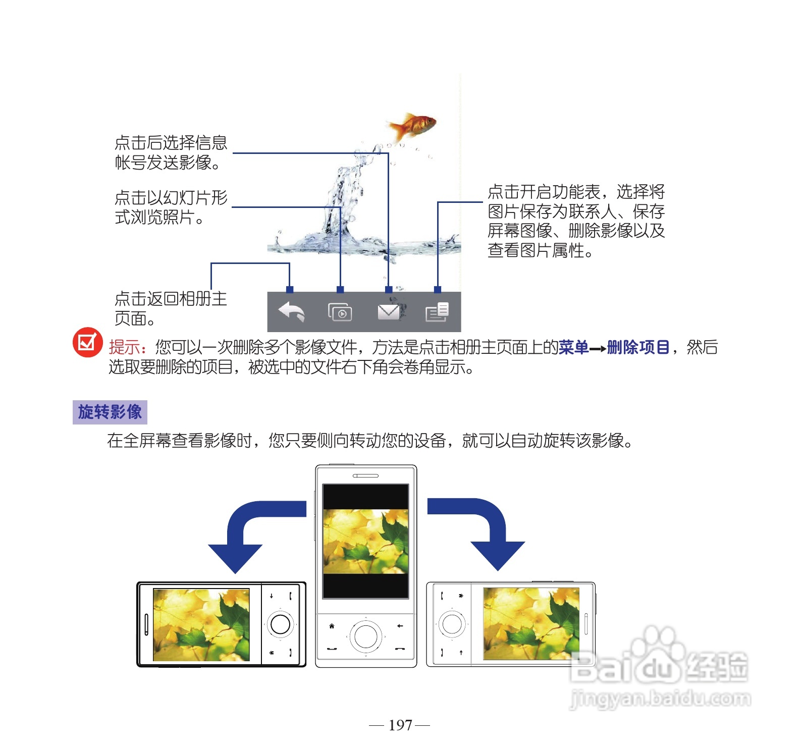 多普达dopod S900手机使用说明书:[21]