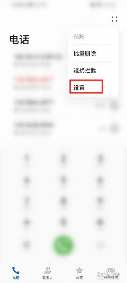 华为手机如何设置来电铃声