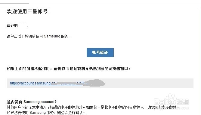 如何注册三星商城账号