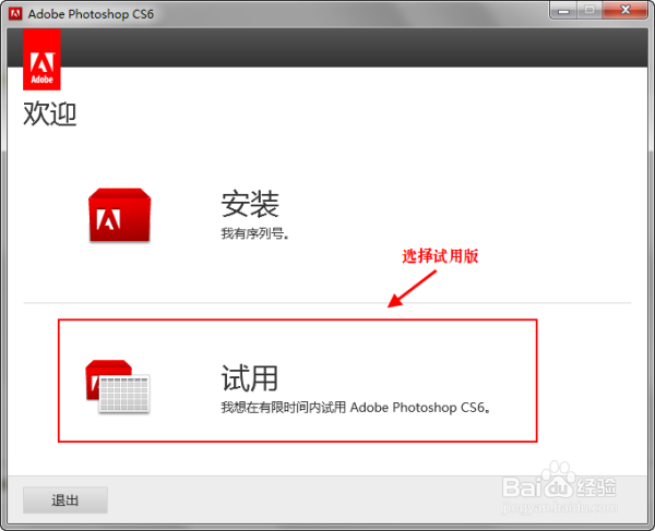 Photoshop 安装教程