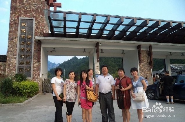 临汾到张家界自驾游