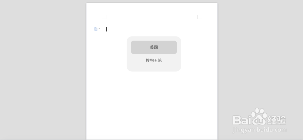 macBook/苹果电脑系统怎么切换输入法