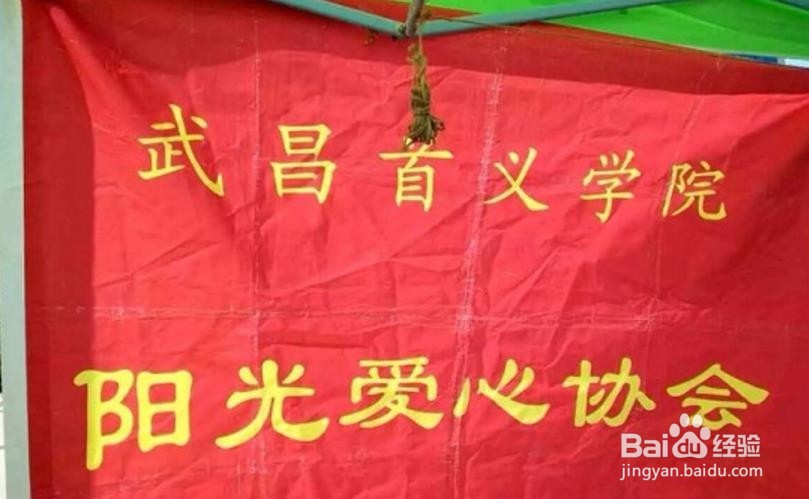 【校园指南】武昌首义学院社团推荐篇