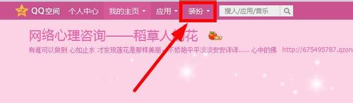 怎样亲手制作qq空间钟表挂件