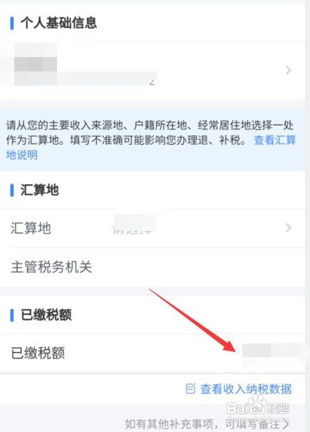 个税汇算补税不交可以吗