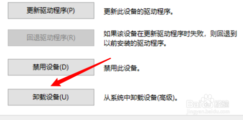 win10怎么卸载传感器设备？