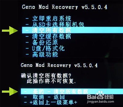 华为U9508卡刷教程【ROM领地】