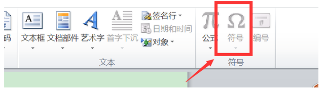如何在word文档方框中打钩