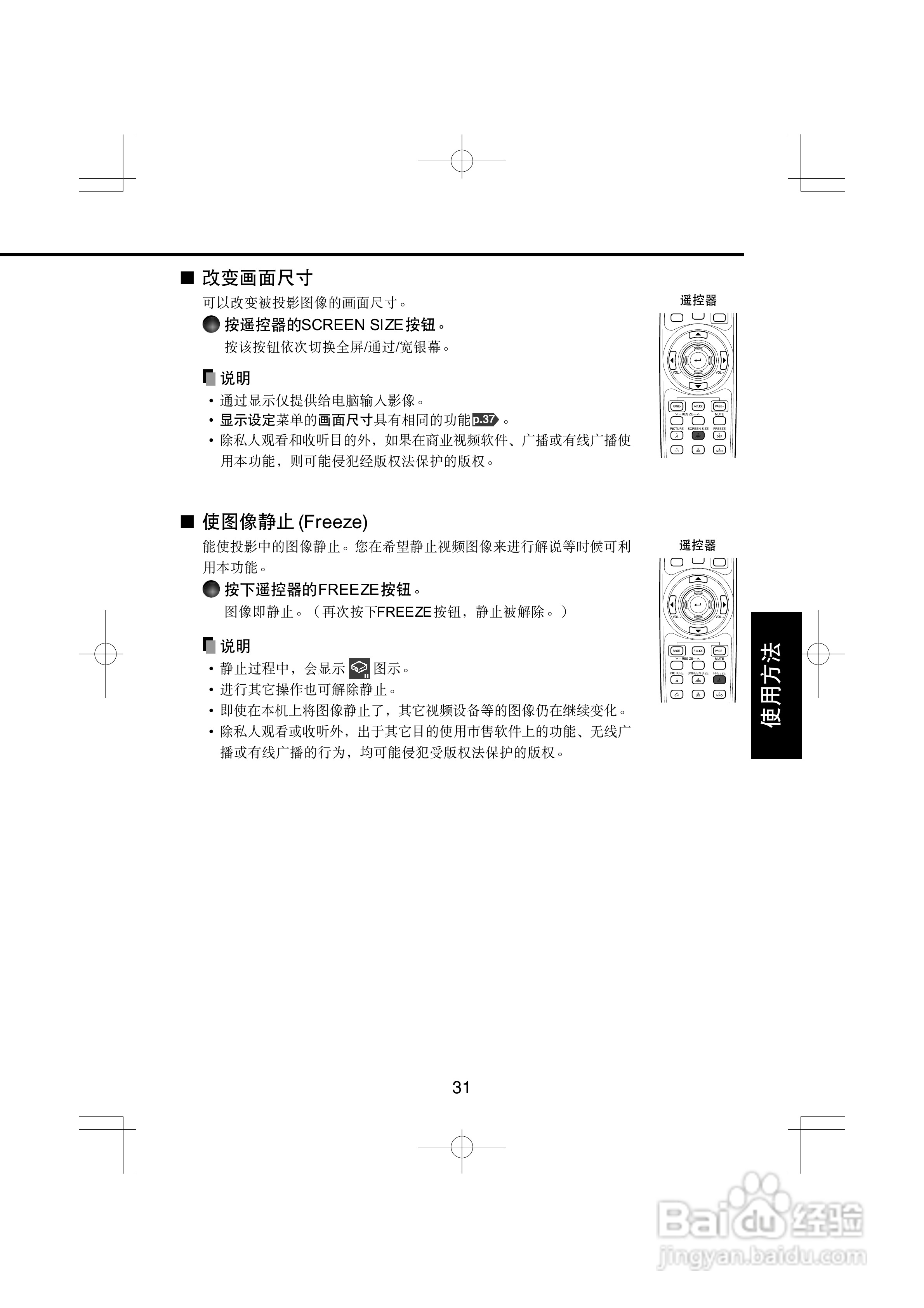 东芝 TDP-T100C影机说明书:[4]