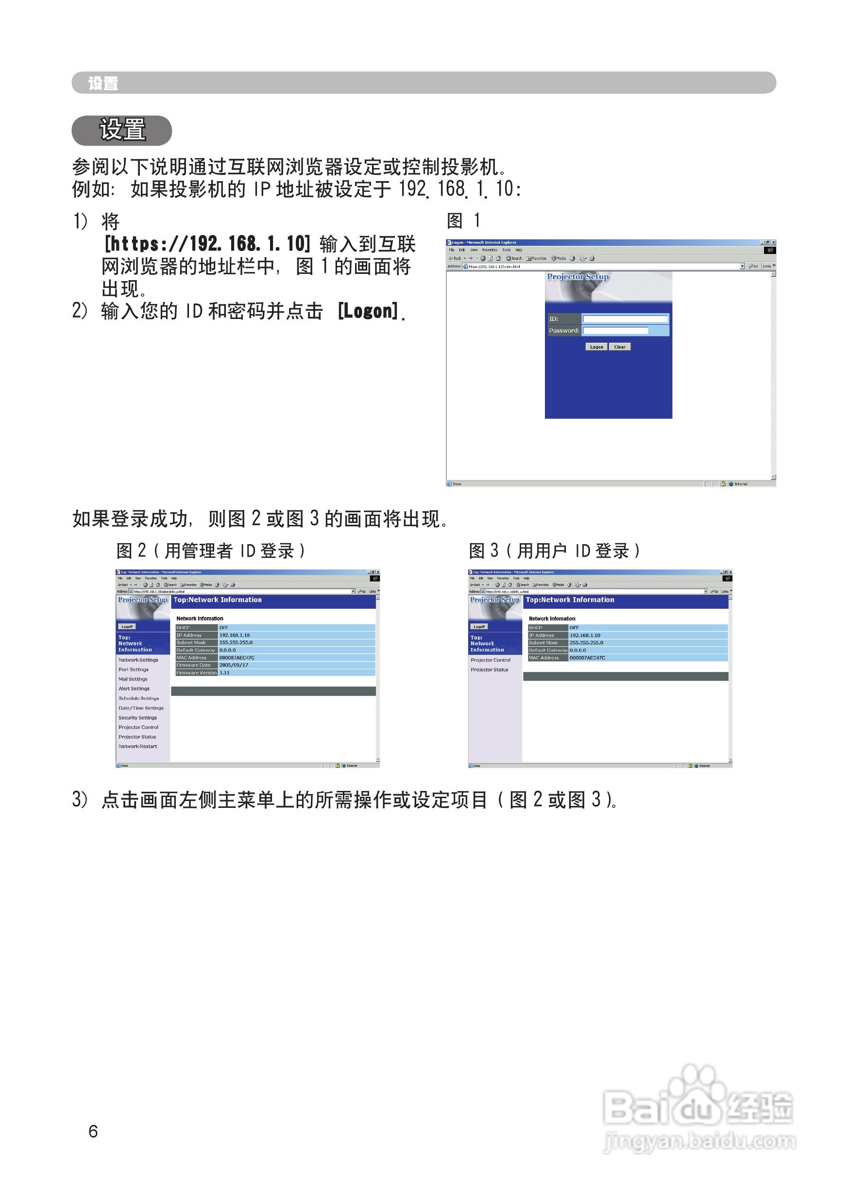日立 CP-X265投影机说明书:[8]