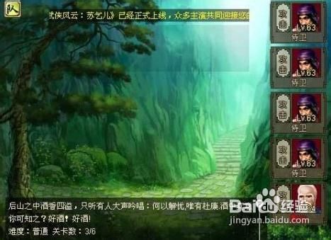 《武侠风云》超强副本套装攻略