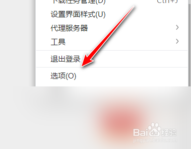 360极速浏览器如何禁止启用搜索栏热词推荐功能