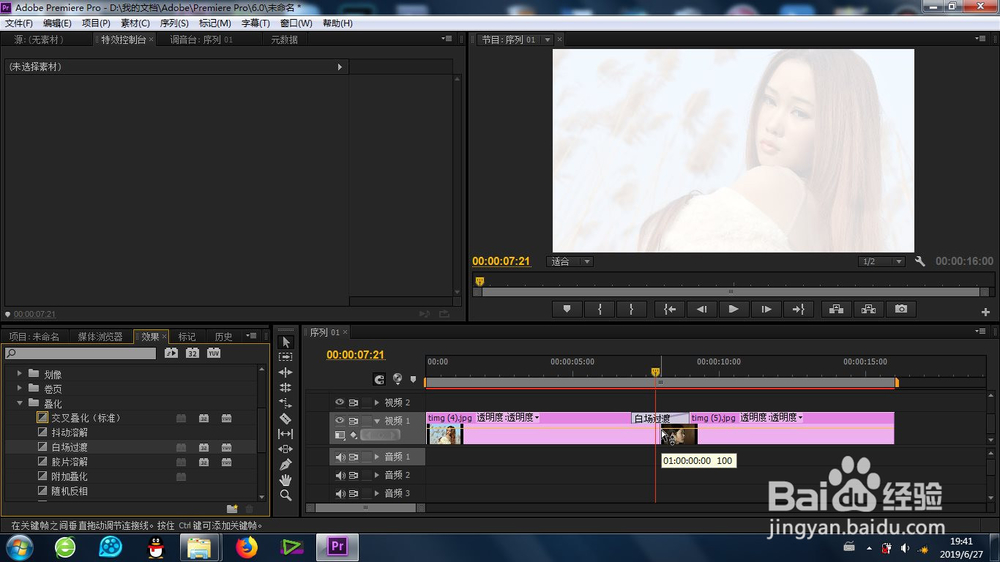 premiere的白场过渡转场效果怎么制作
