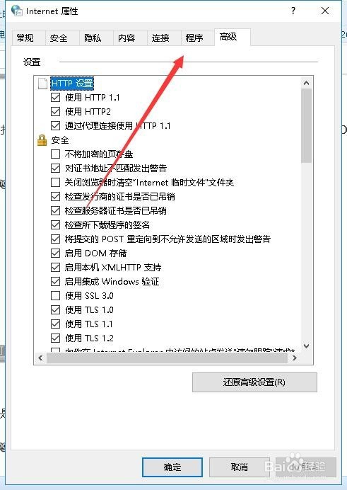 浏览器打开网页不显示图片怎么办
