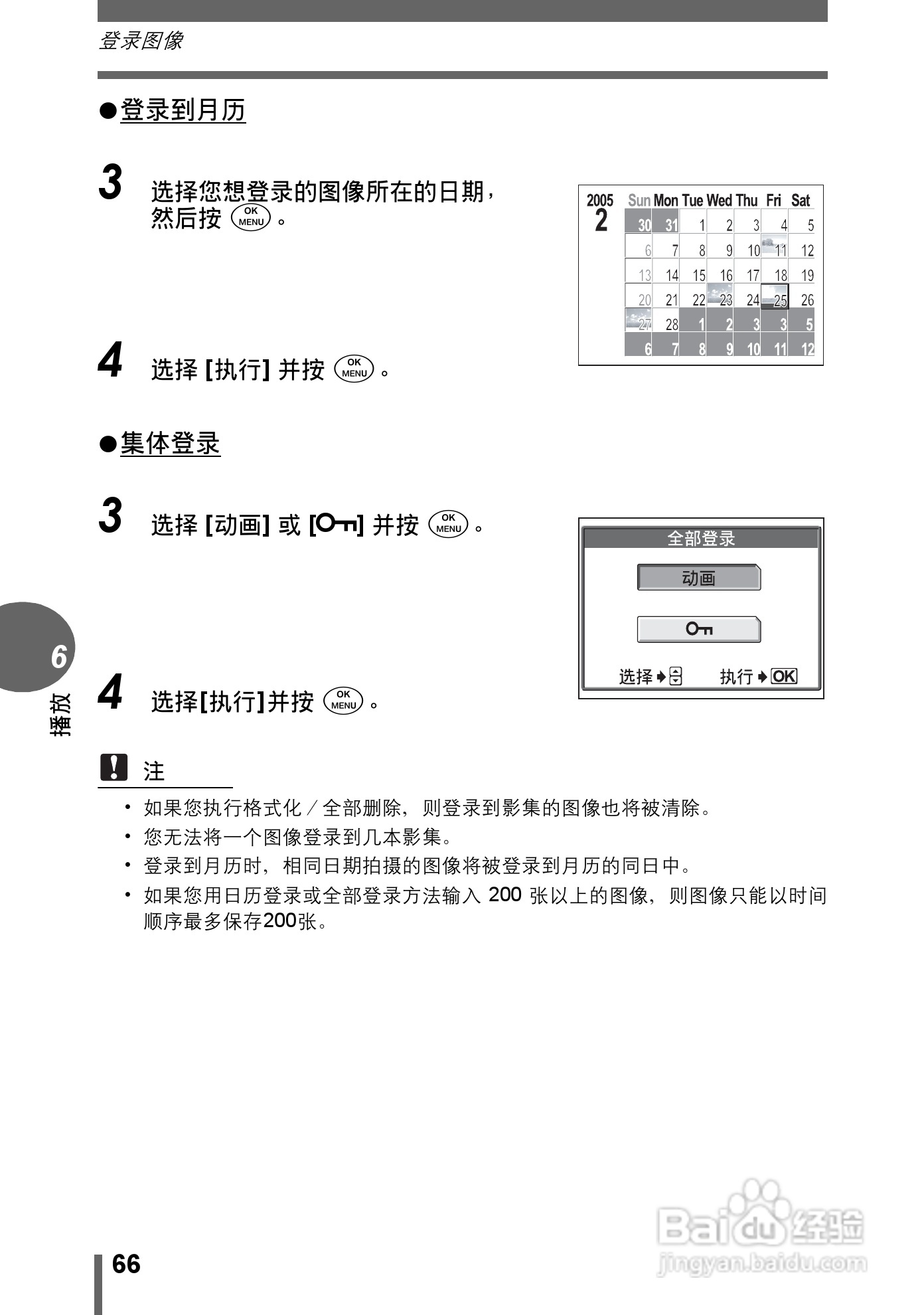 奥林巴斯 stylus-500 D数码相机说明书:[7]