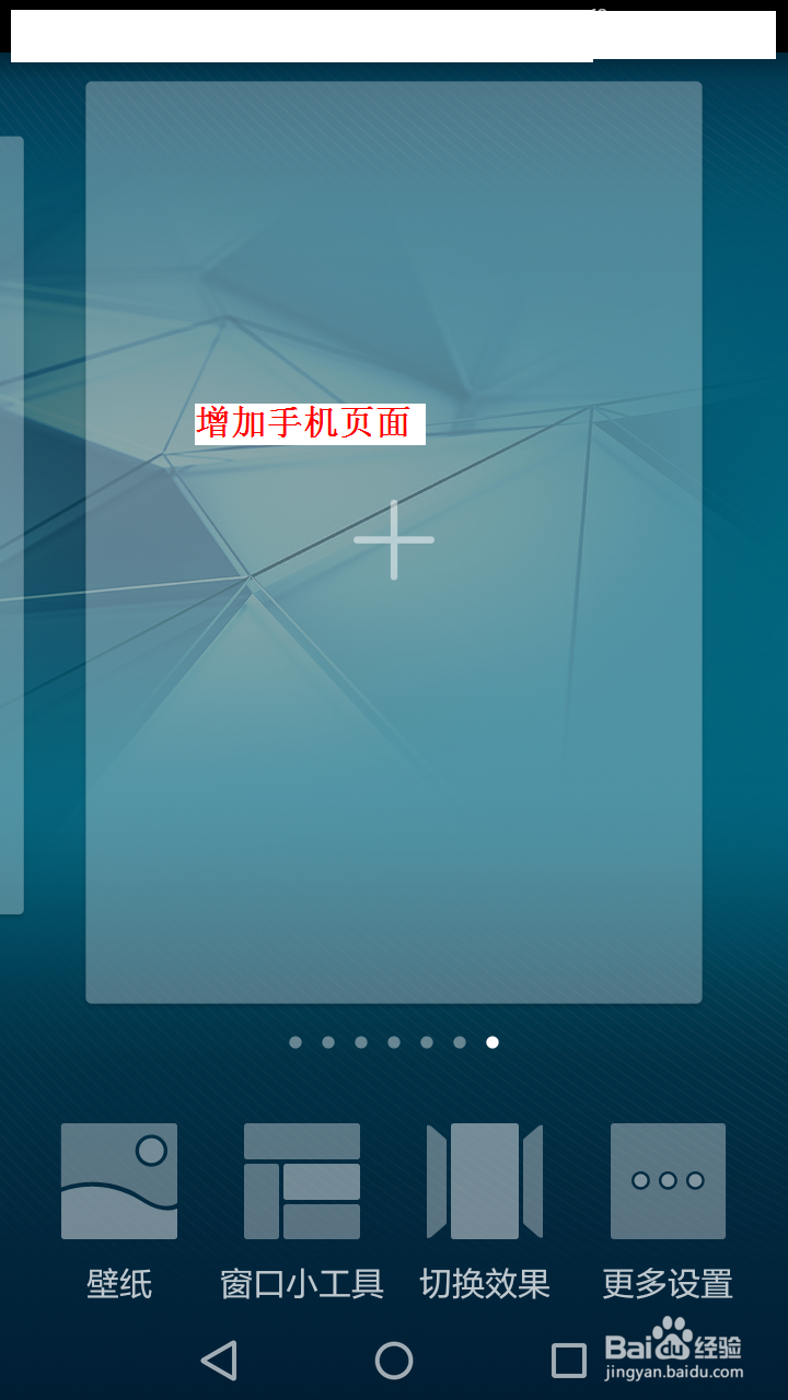 华为手机页面怎么删除