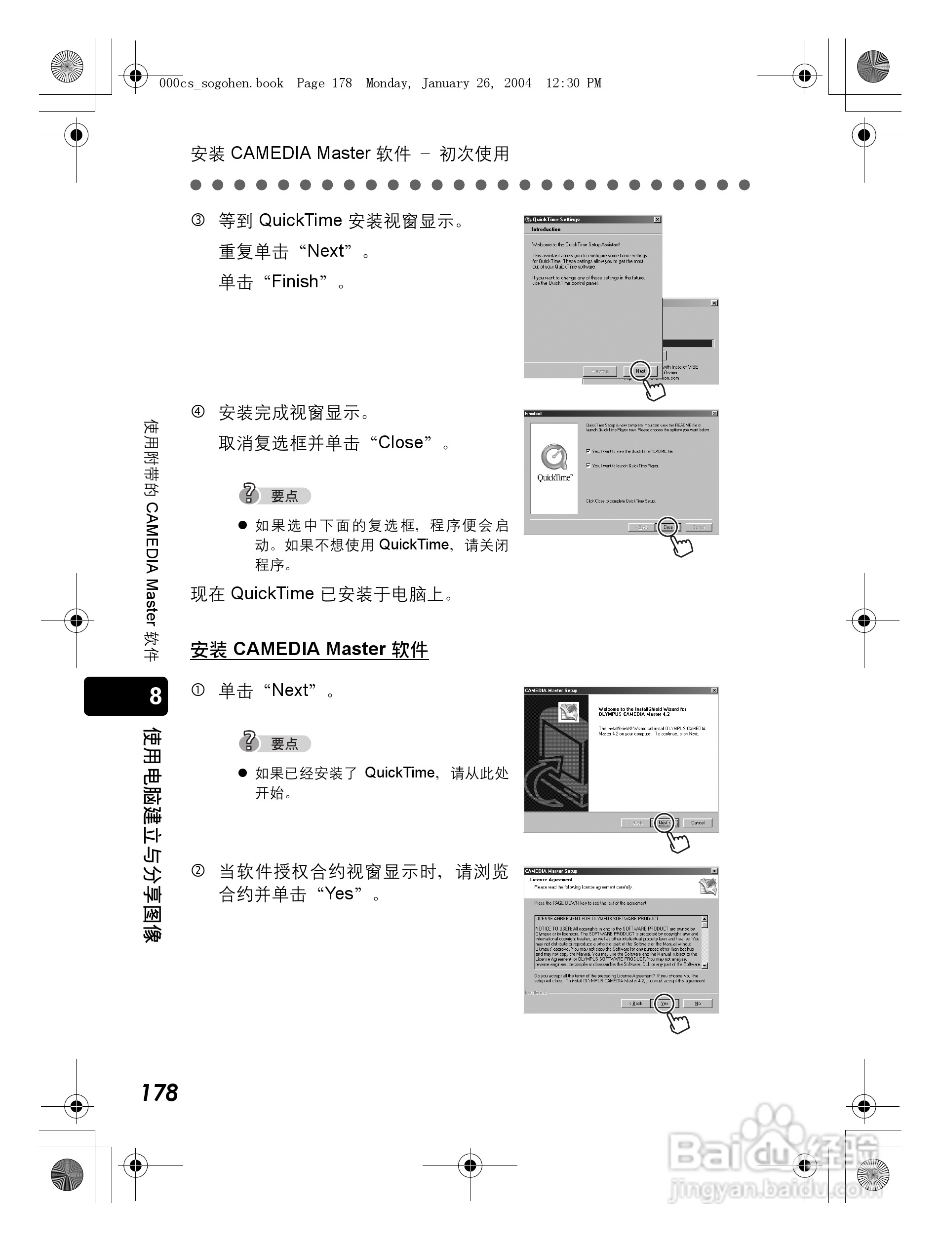 奥林巴斯 Dstylus-410 D数码相机说明书:[18]