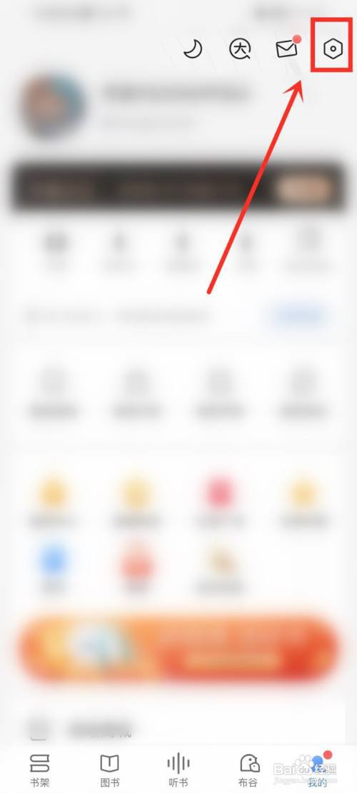 咪咕阅读怎么关闭更新提醒?