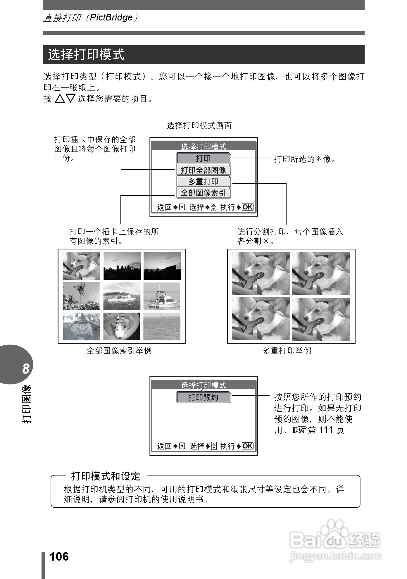 奥林巴斯 stylus-500 D数码相机说明书:[11]