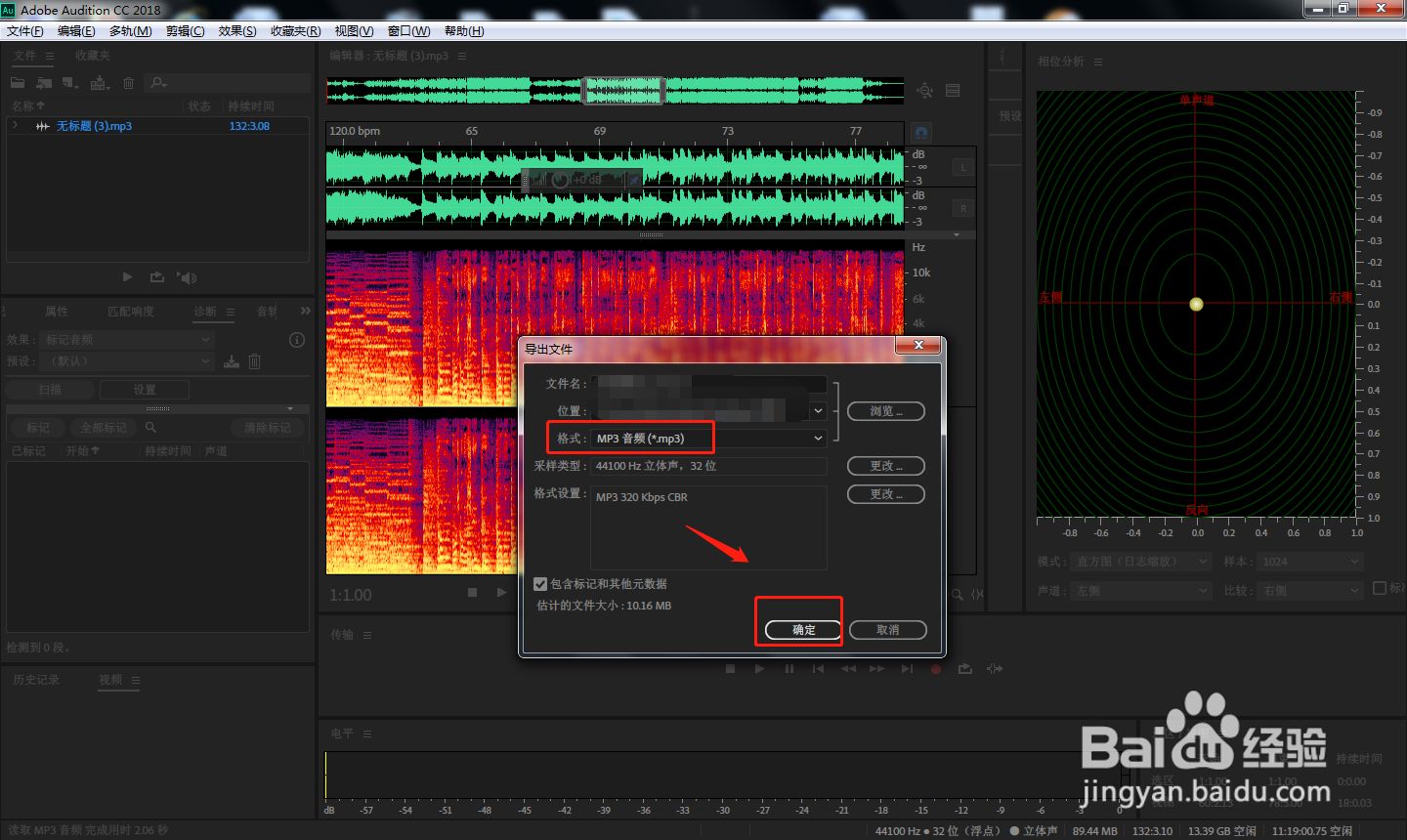 AU中如何设置辐射早餐吉他套件效果？