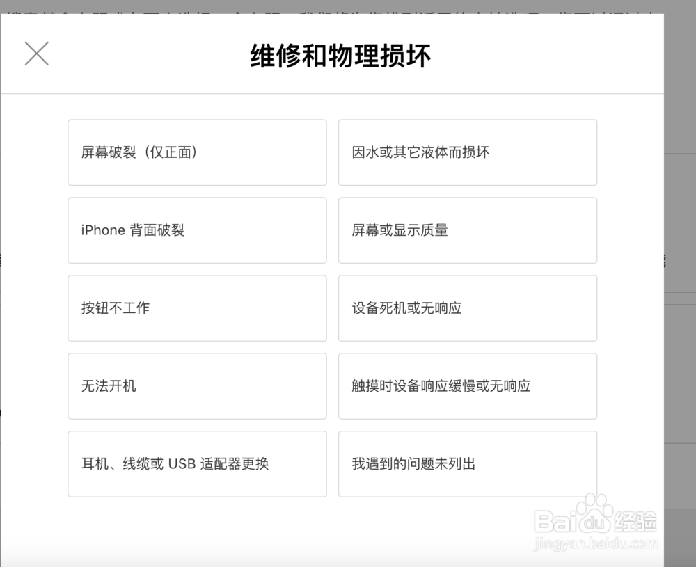 iPhoneXS美版怎么验机