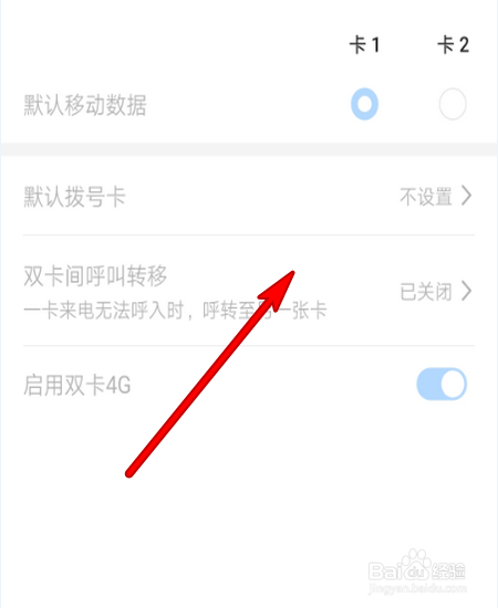 sim卡已关闭怎么打开