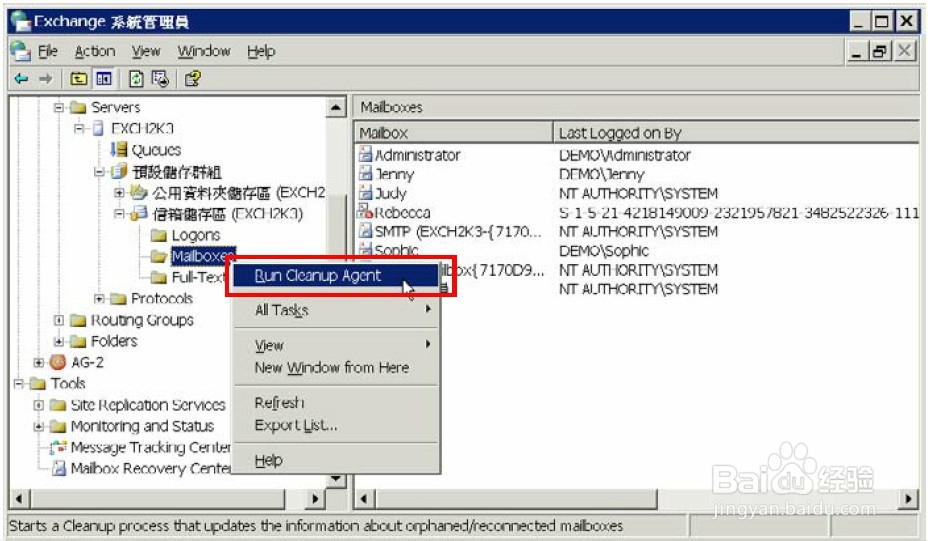 Exchange 2003灾难性修复重建