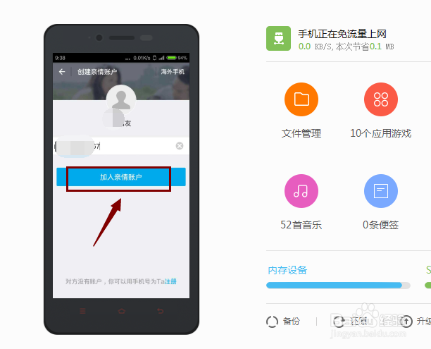 如何设置支付宝亲情账户