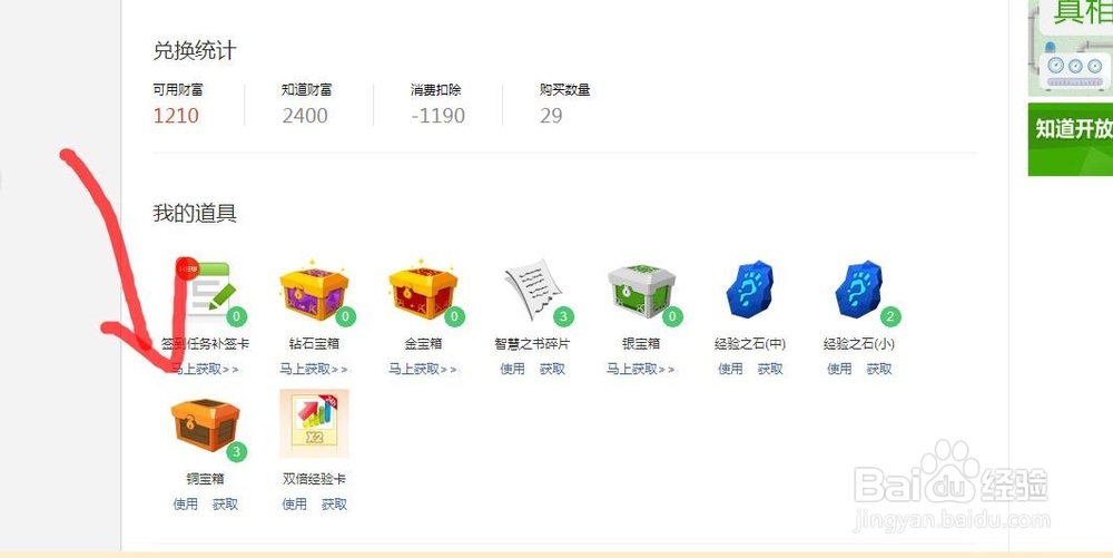 百度知道如何打开获得的各种宝箱物品
