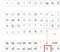 人民币符号 怎么打
