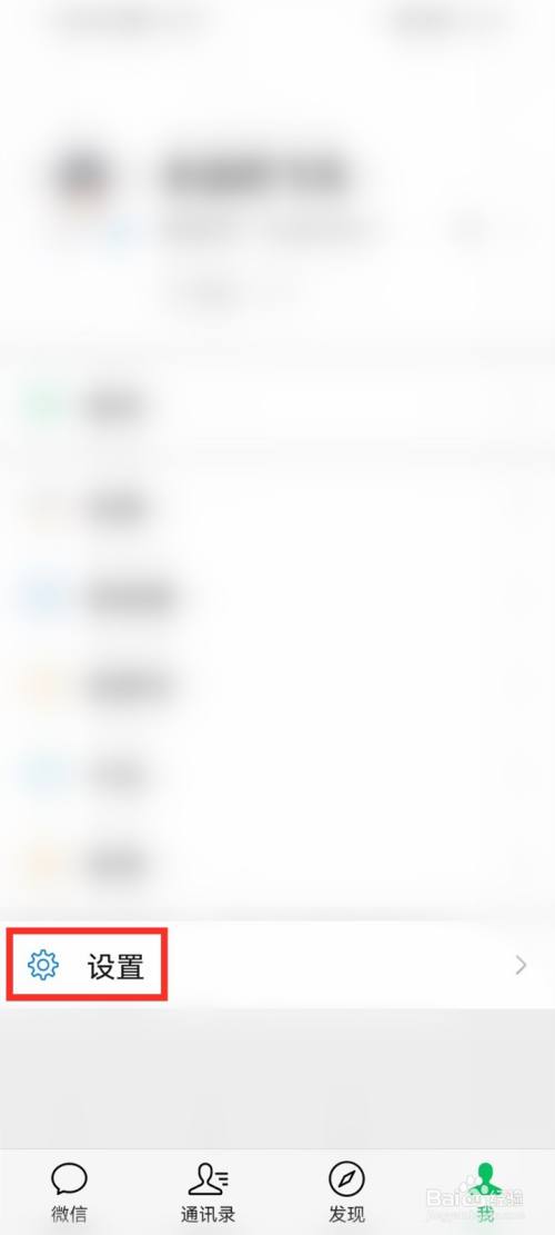 怎么关闭微信语音聊天悬浮窗