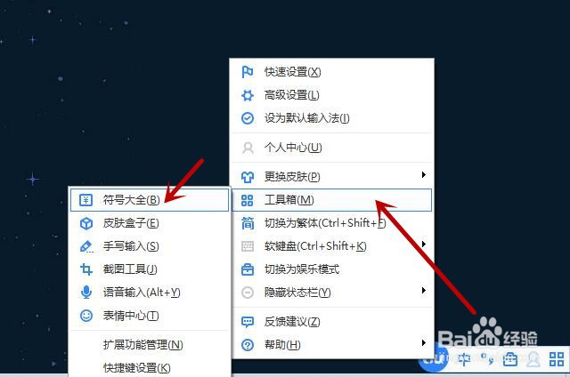 电脑上怎么打勾的符号