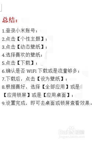 如何设置动态壁纸