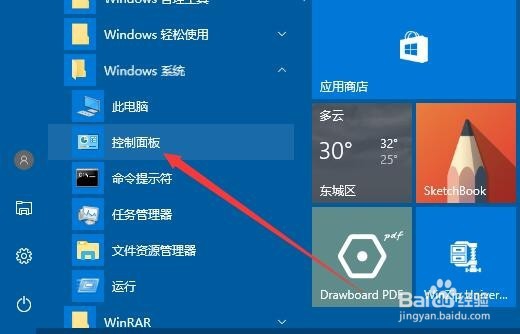 Win10怎么样卸载安装的应用 如何卸载软件