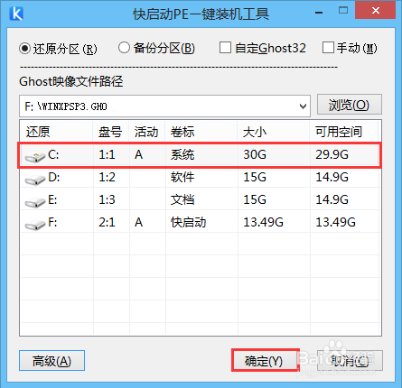 联想怎么用u盘装xp系统