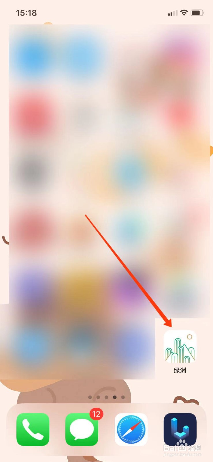 绿洲怎么注销帐号