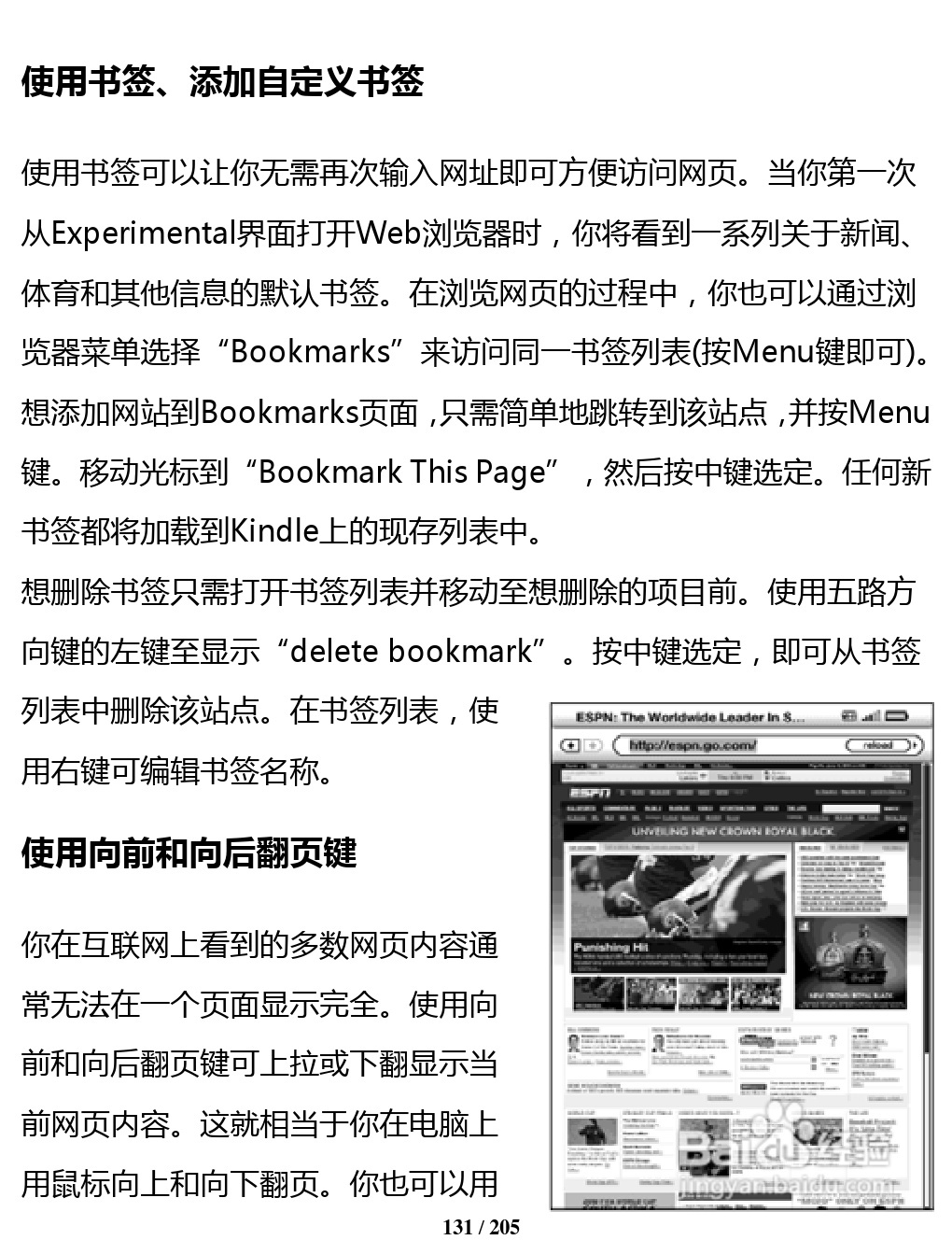 亚马逊 Kindle 3(简体中文)掌上无线说明书:[14]