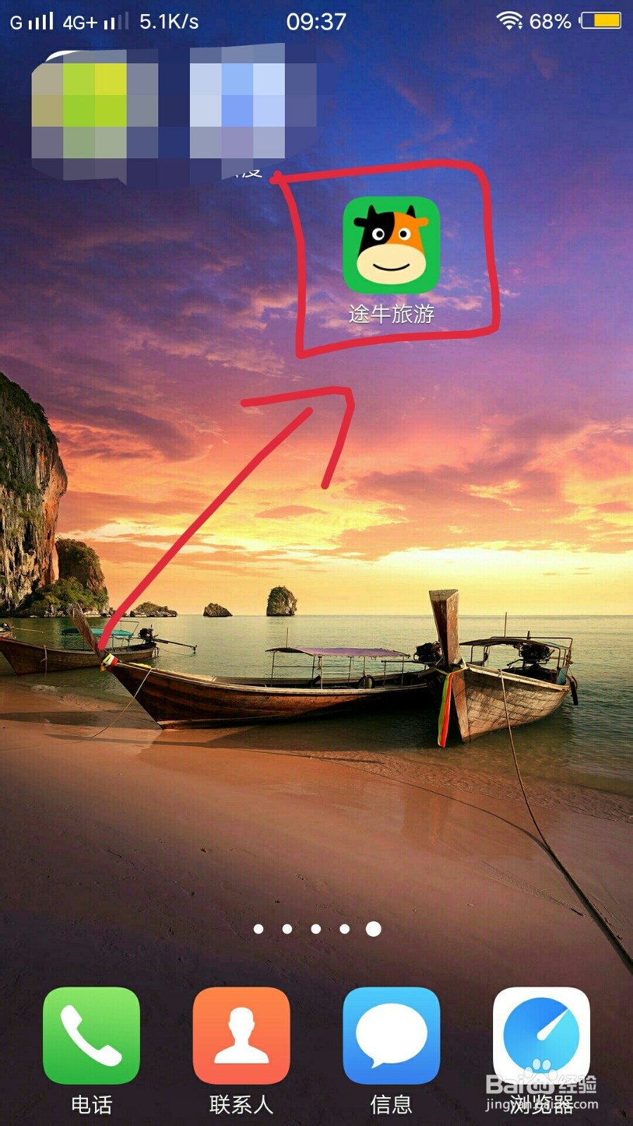 如何在途牛旅游里查看境内游推荐路线?