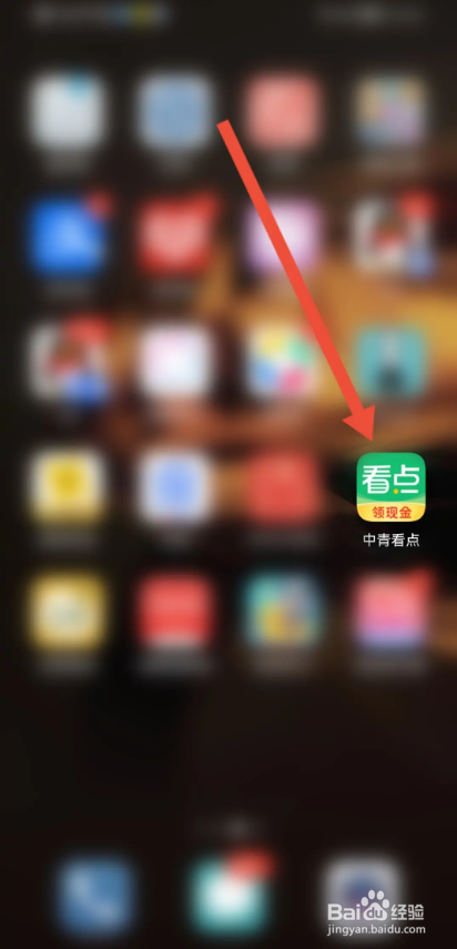 如何使用中青看点APP查看新手教程