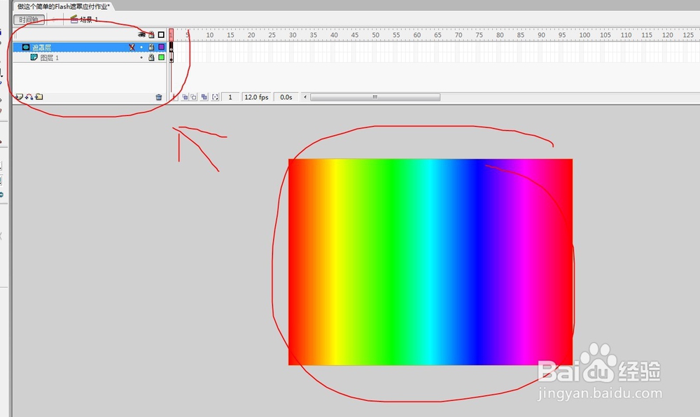 flash遮罩动画的基本应用应付交差